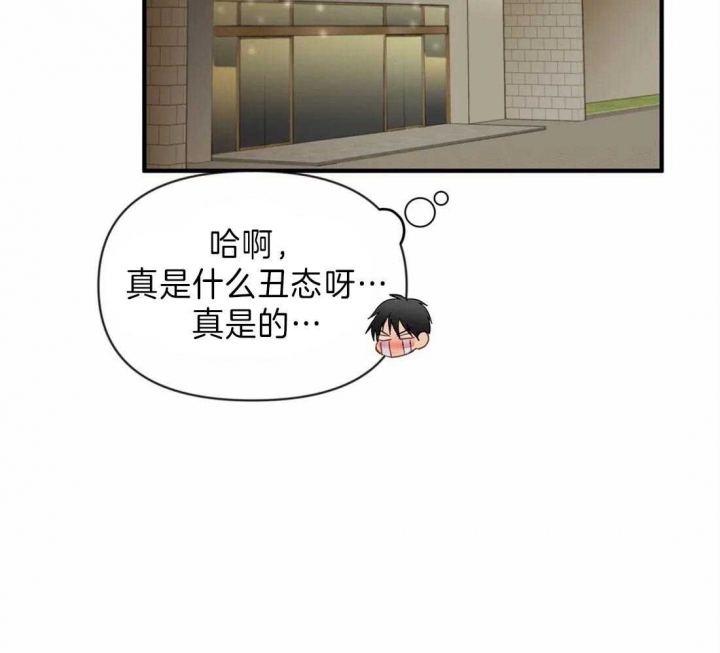 第39话 欲仙欲死 第 36 页