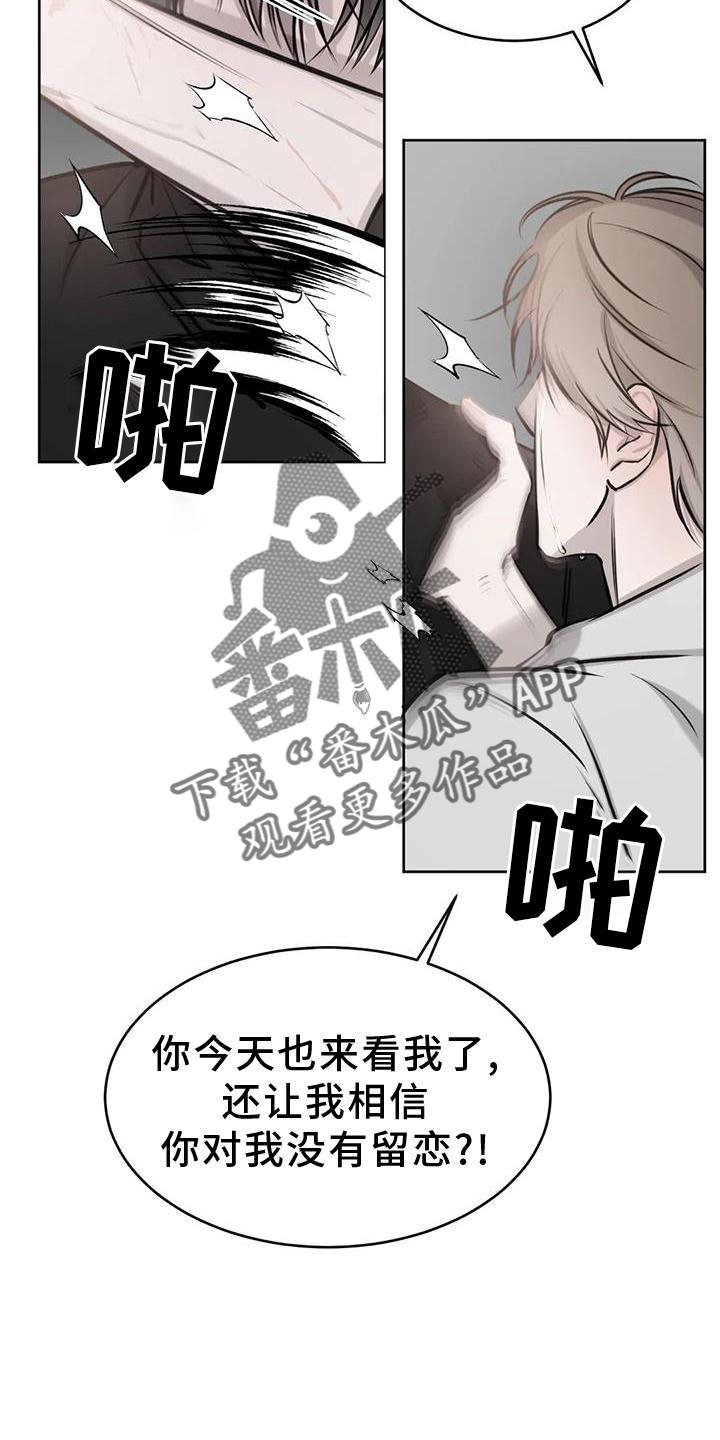 第34话 无法忍受 第 5 页