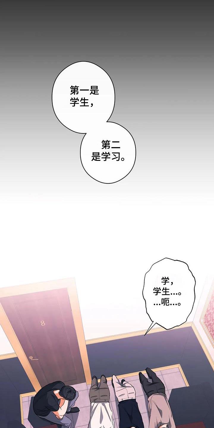 第60话 再来一次 第 9 页