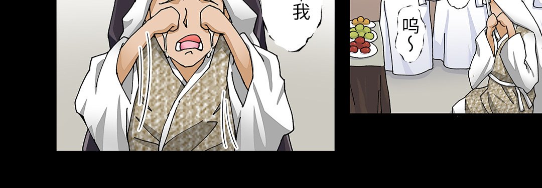 第 25 话 我的元宇宙恋爱魔棒 第 8 页