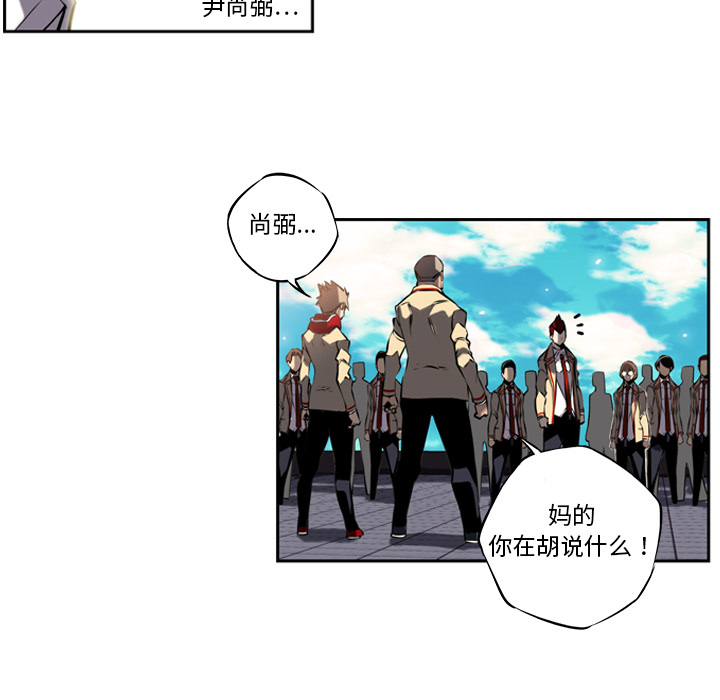 第7话 第 73 页