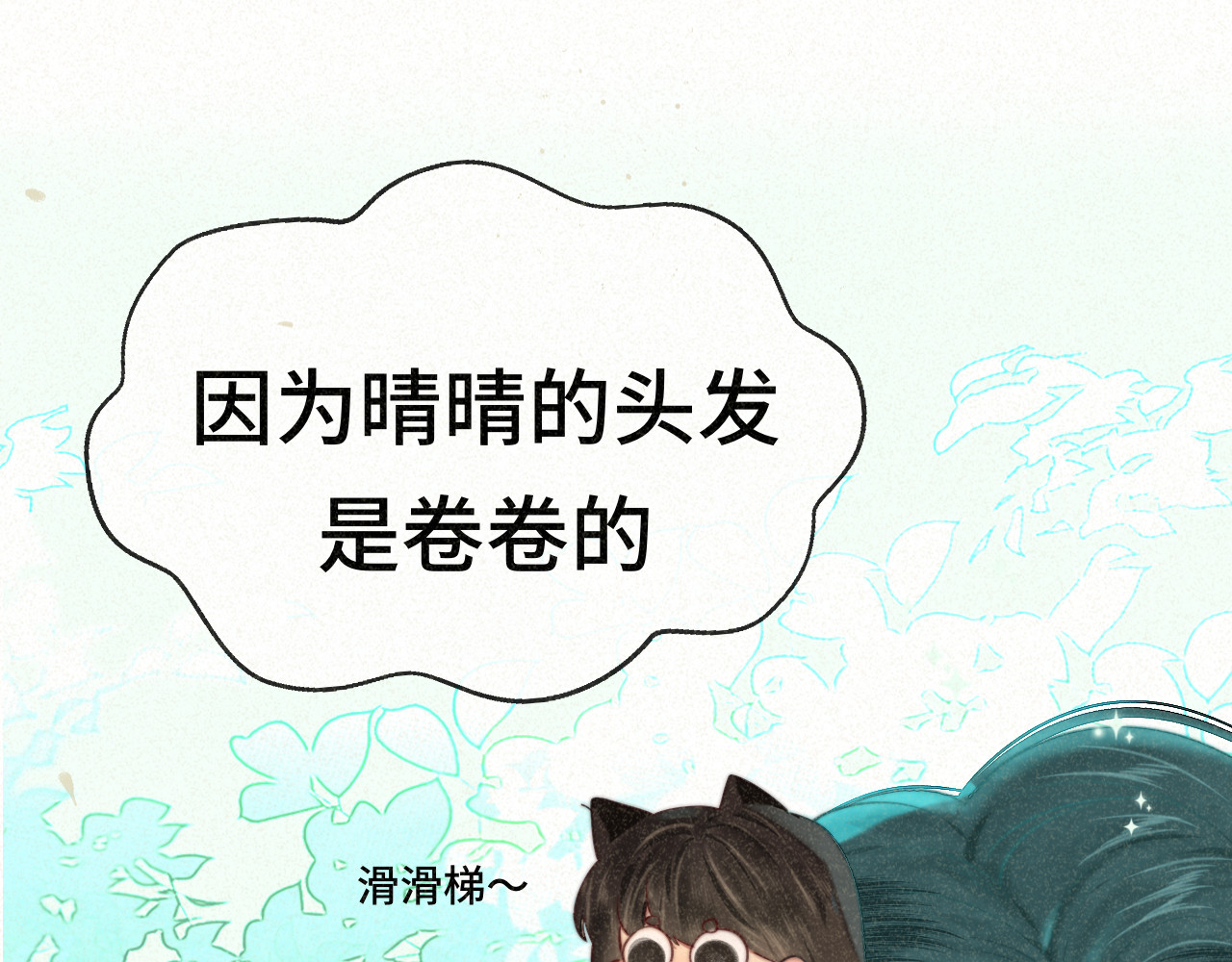 第101话 三个妈咪一台戏 第 15 页