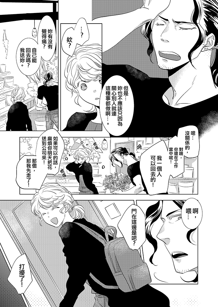 第3话 第 4 页