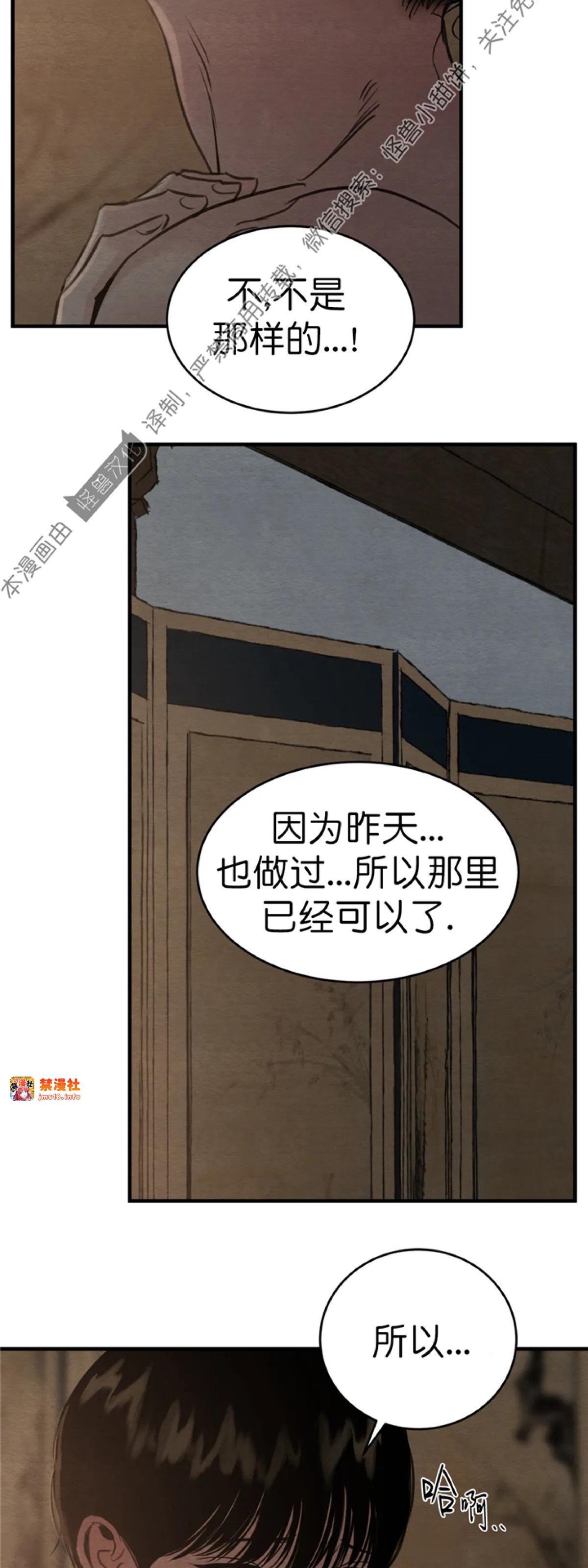 第72话 第 23 页