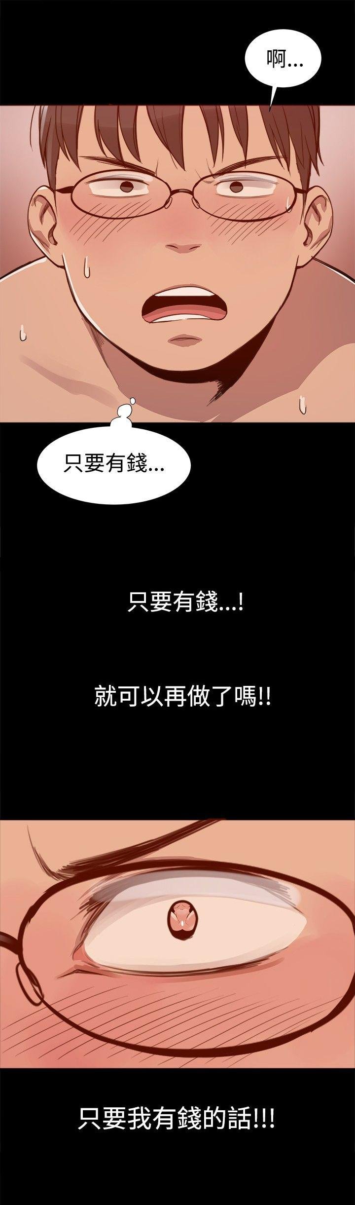 第5话 拼命挣钱 第 5 页