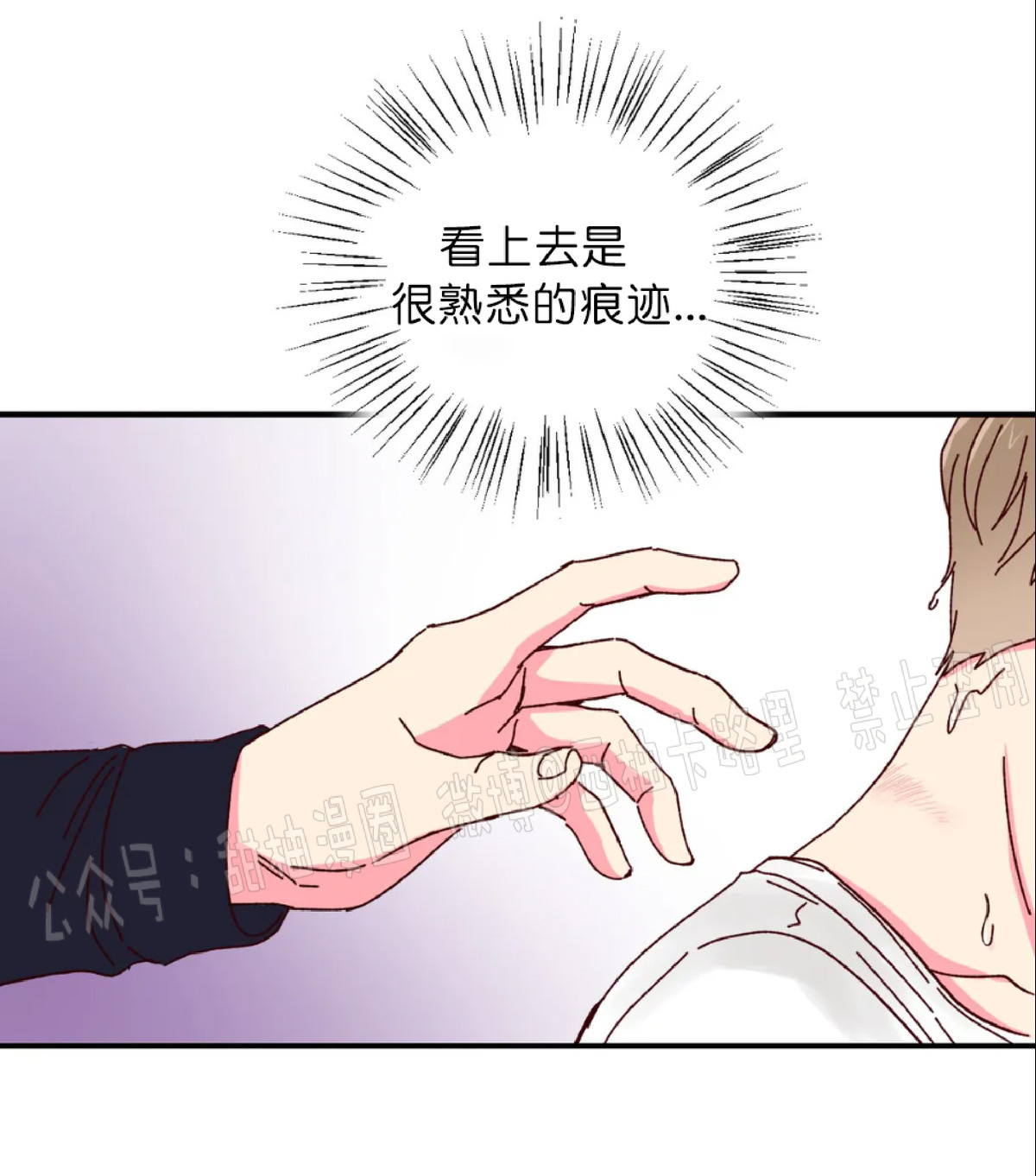 第15话 第 29 页