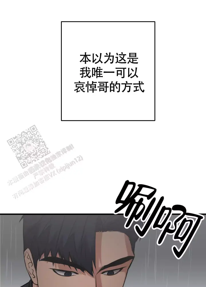 第9话 送伞 第 9 页