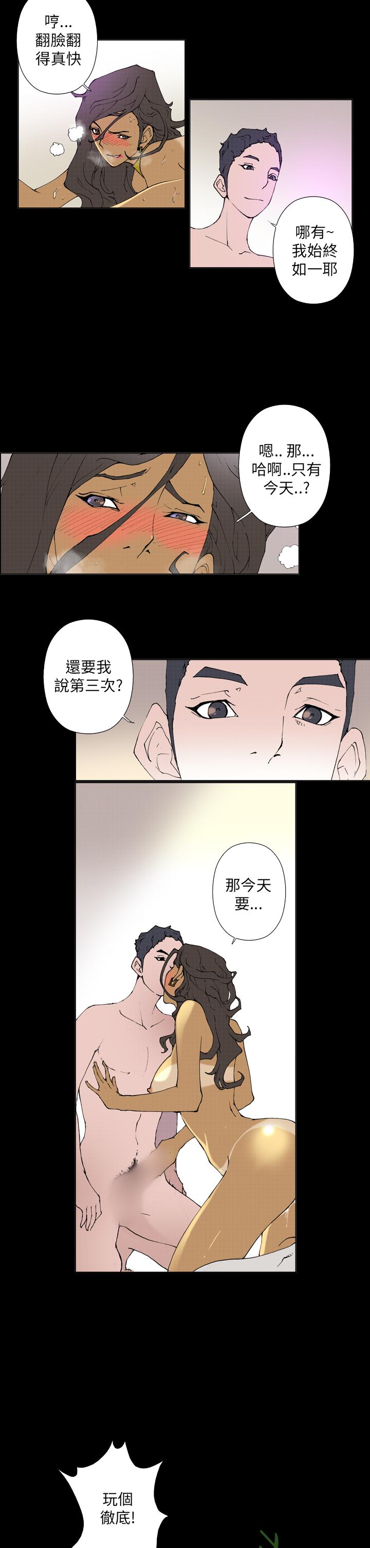 第18话 第 6 页