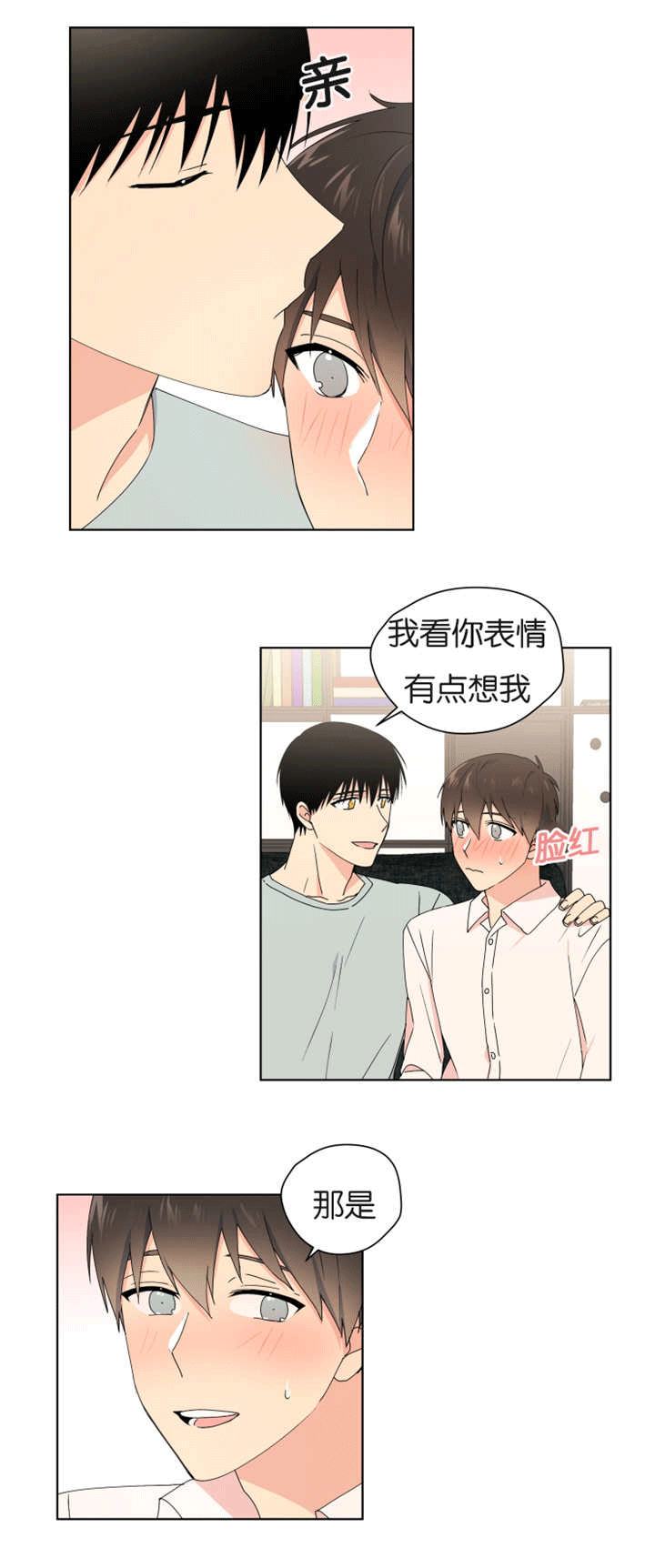 第32话 第32话 第 8 页