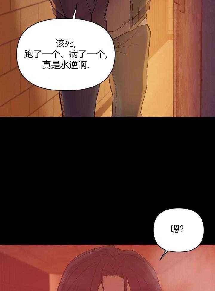 第133话 第133话 第 11 页