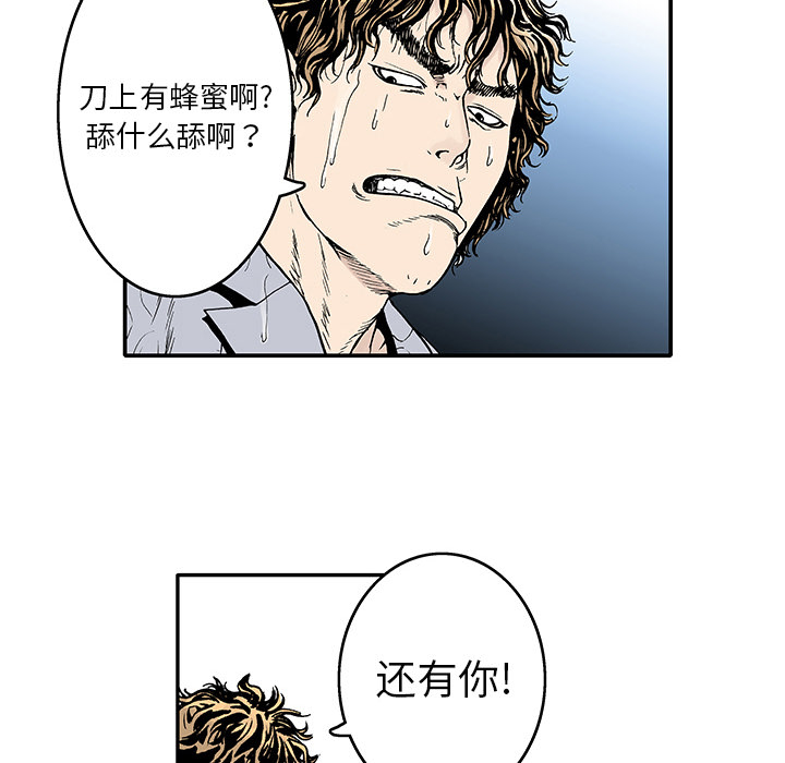 第2话 第 27 页
