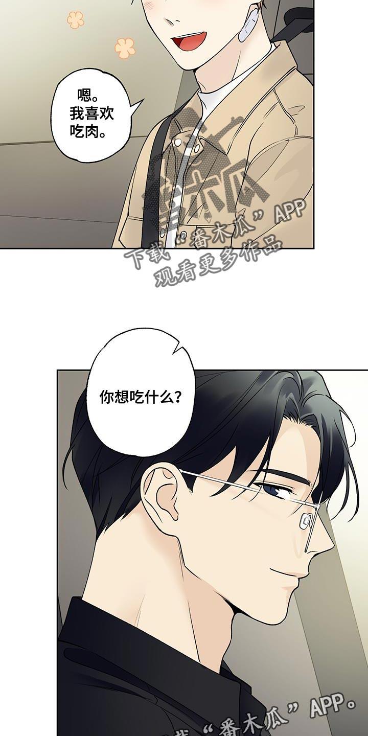 第47话 和你见面 第 22 页