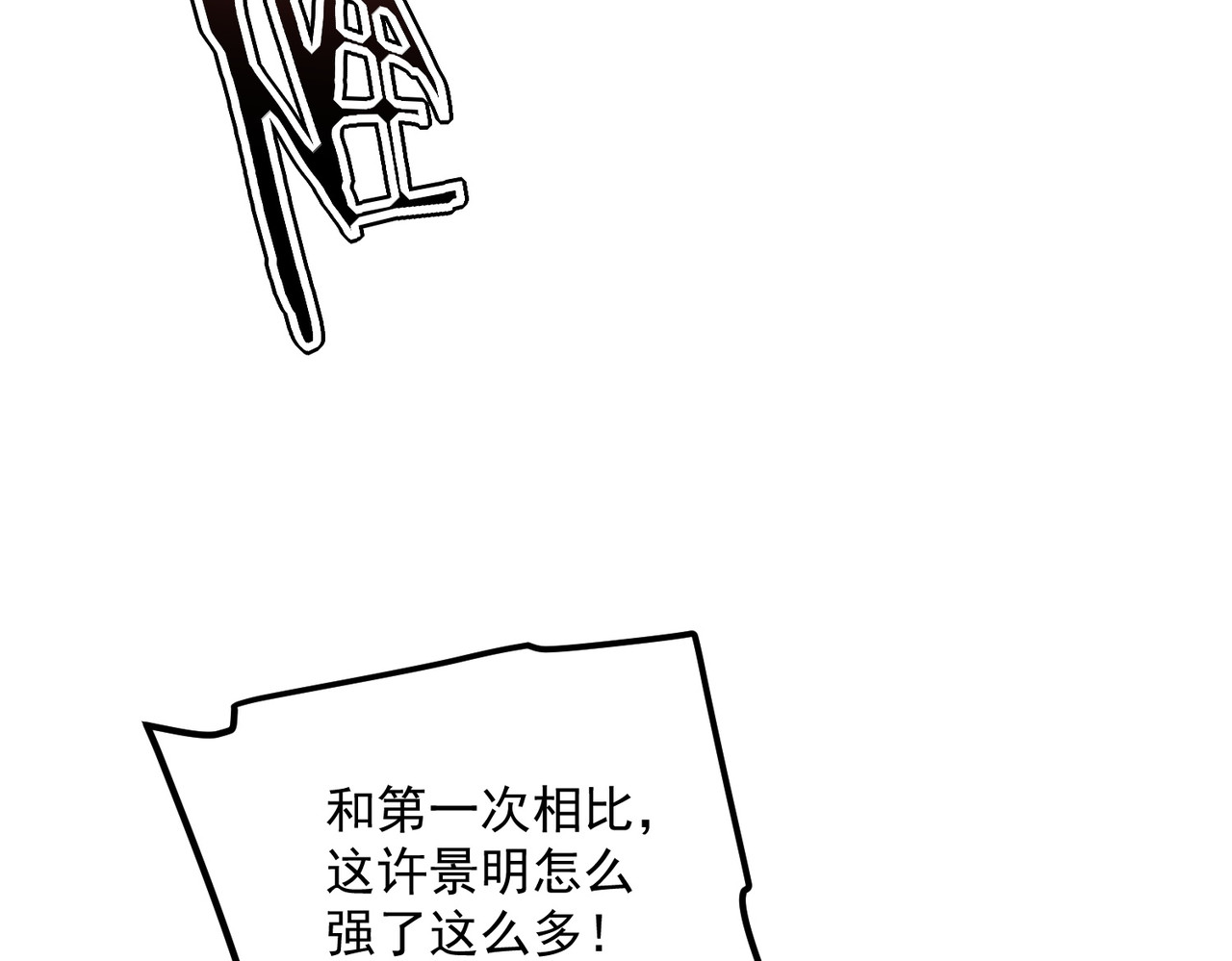第54话 烧钱的雷塔 第 9 页