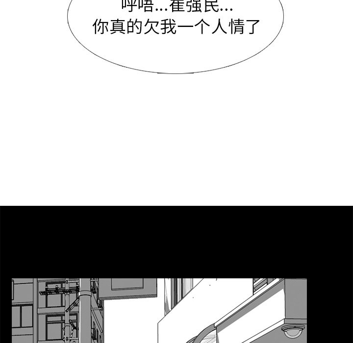 第229话 第 119 页
