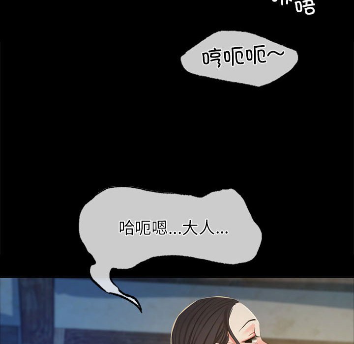 第16话 第 96 页