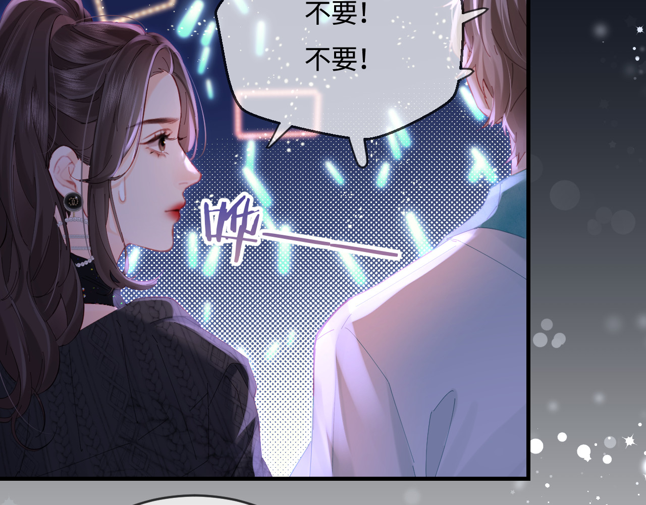 第39话 当场发难 第 73 页