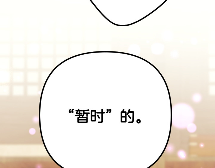 第155话 付出代价 第 93 页