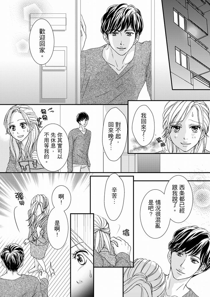 第47话 第 5 页