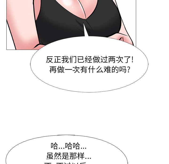 第34话 第 99 页