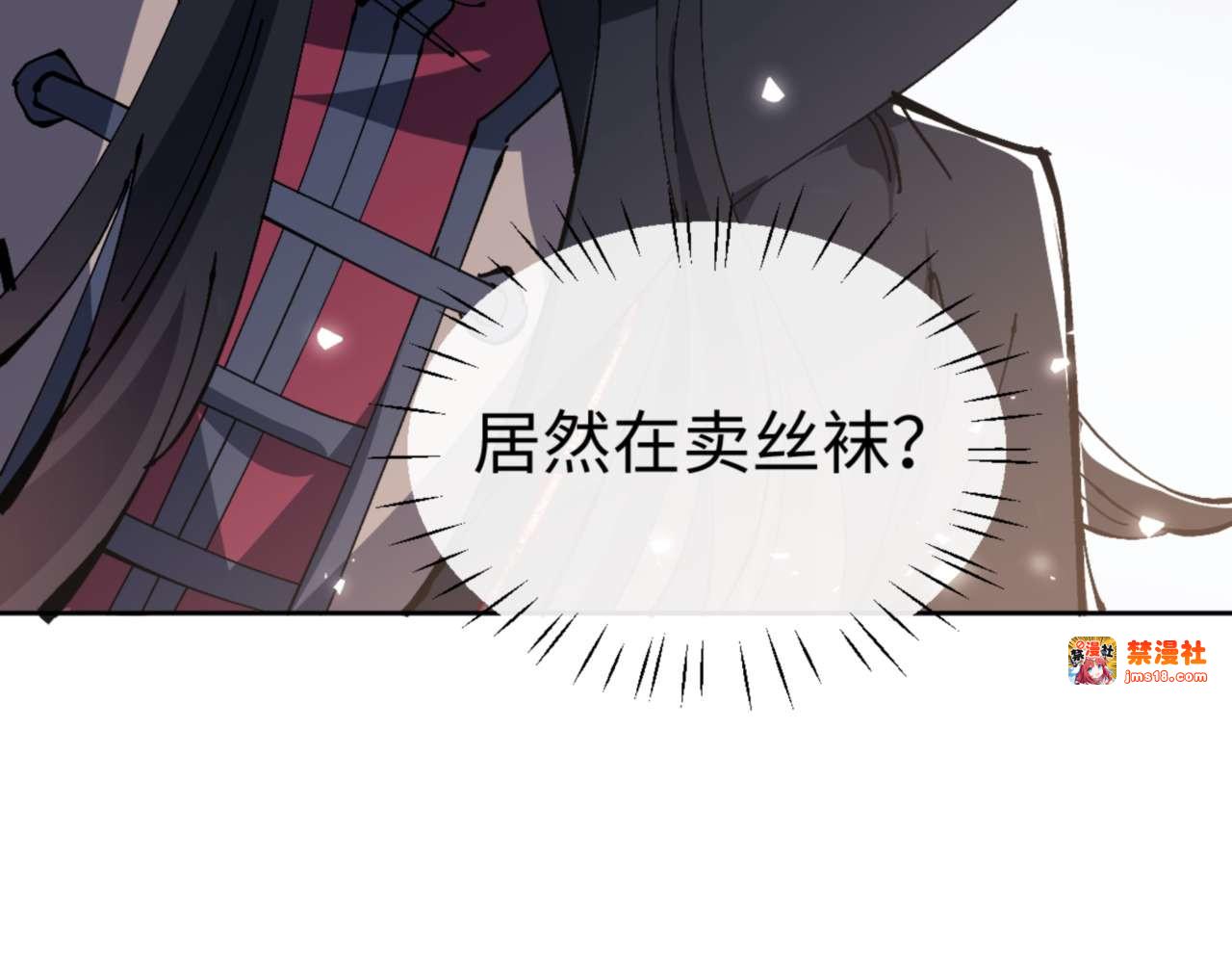 第115话 洛姨，你是我亲姨 第 47 页