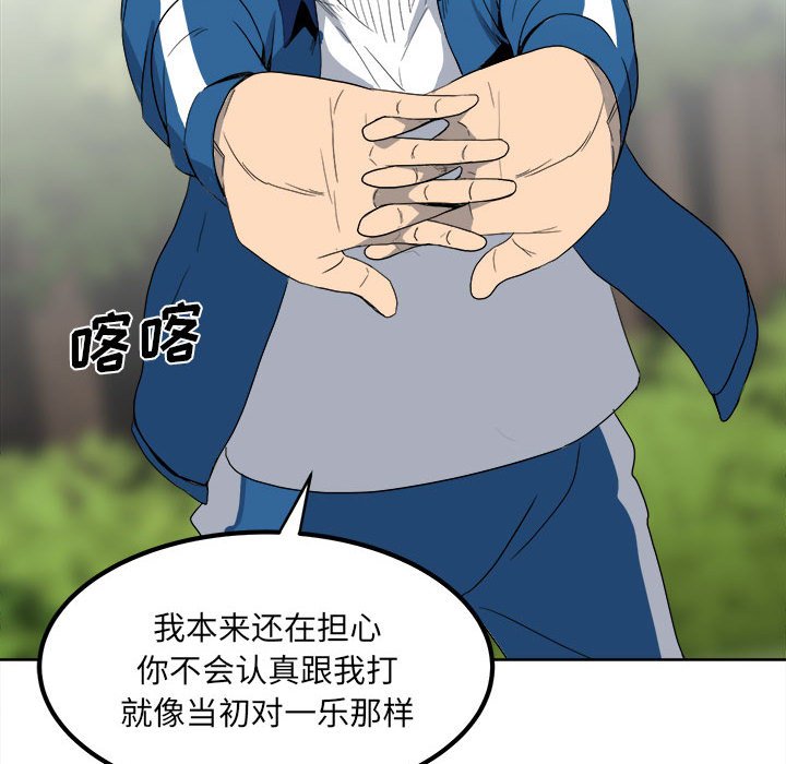 第56话 第 27 页