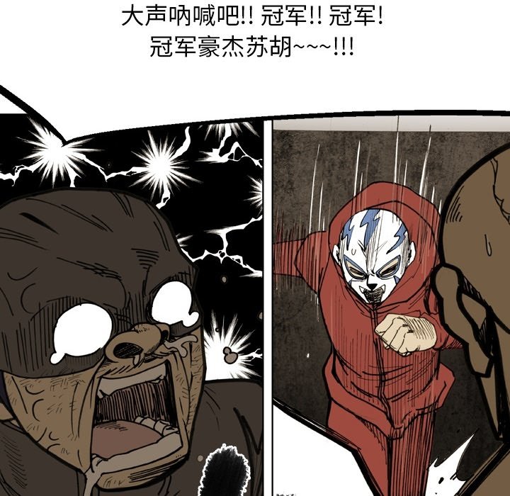 第 72 话 第 20 页