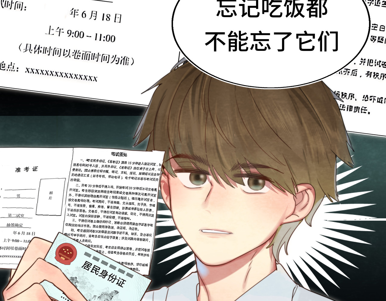 第117话 喜欢你的罪证 第 33 页