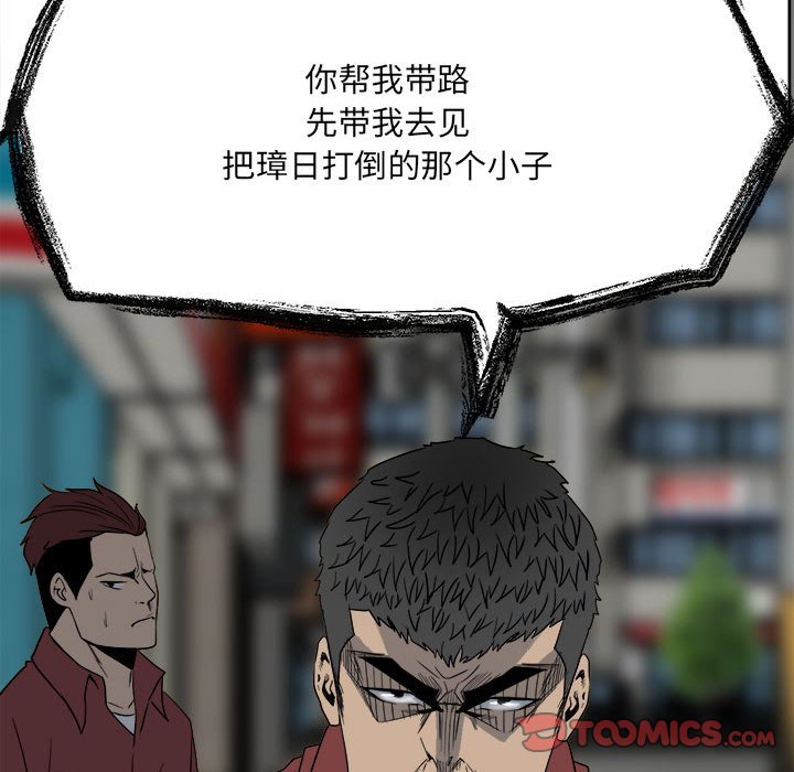 第43话 第 120 页