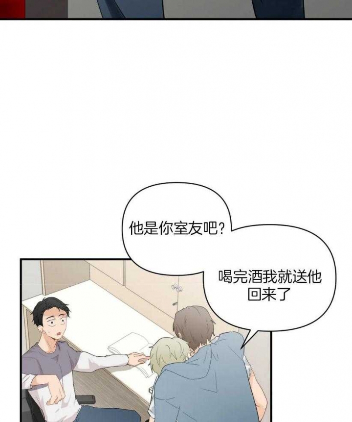 第74话 别对我温柔 第 29 页