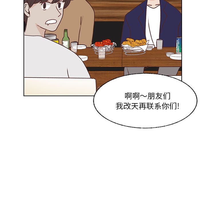 第72话 第 99 页