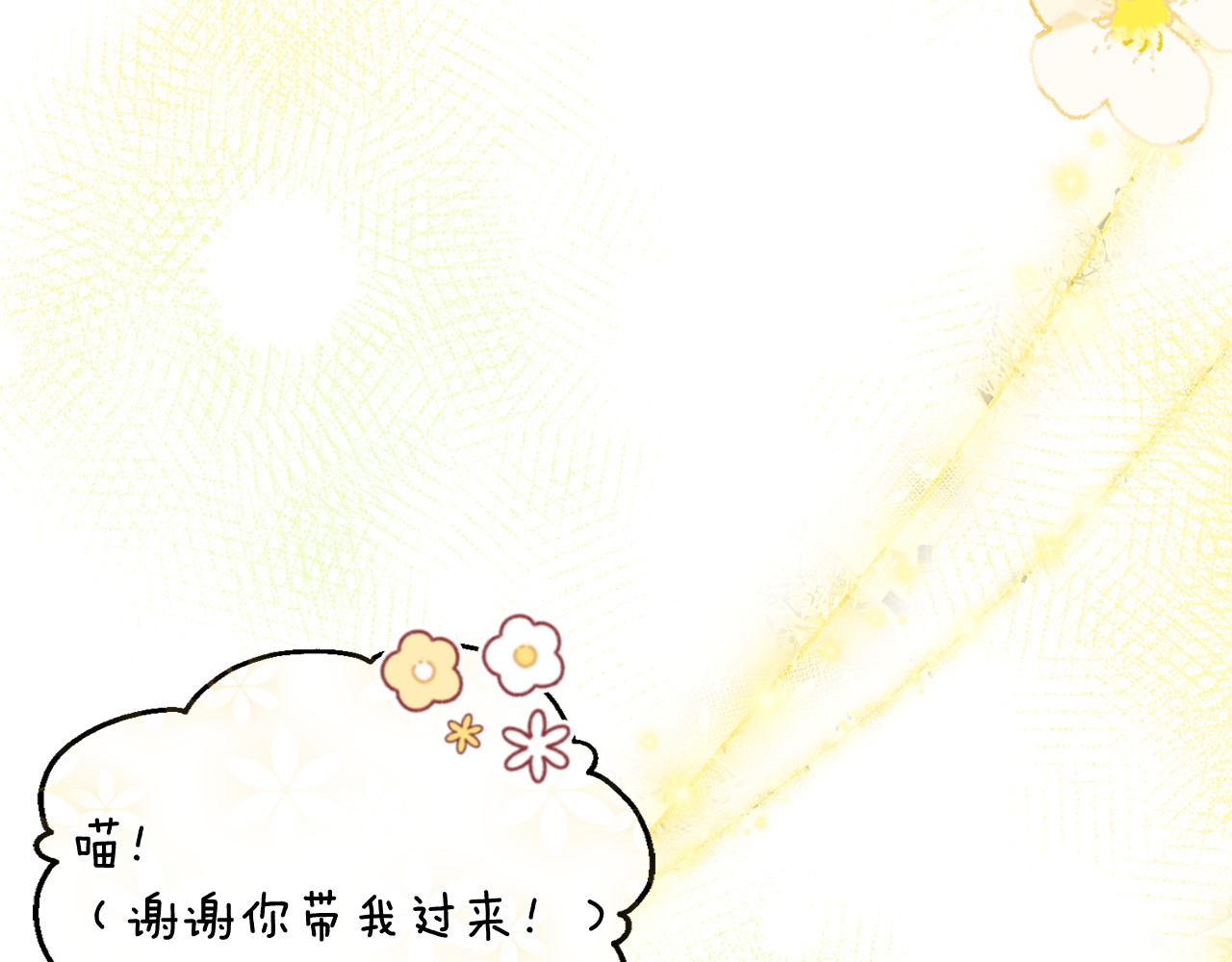 第30话 我的幸运女神 第 95 页