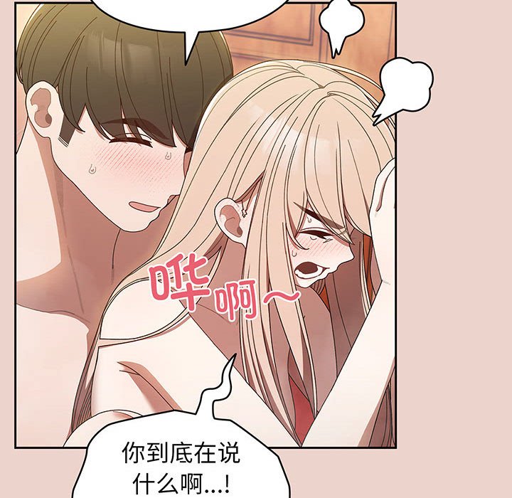 第9话 第 81 页