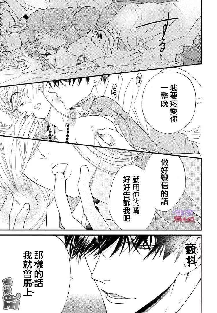 第57话 第 11 页