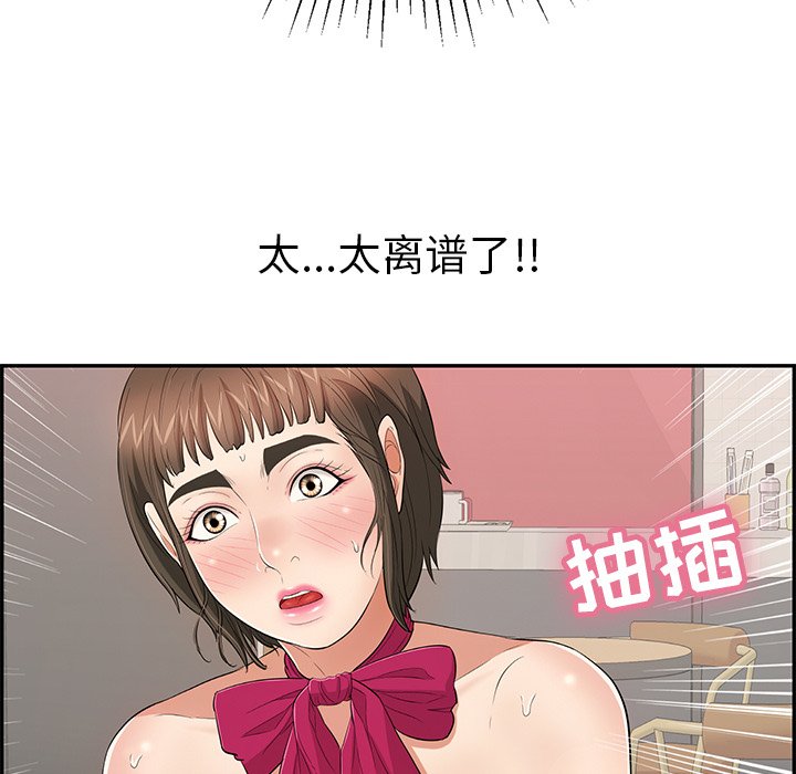 第46话 第 132 页