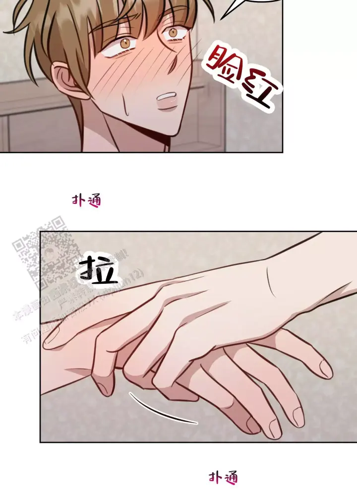 第19话 确认关系 第 15 页