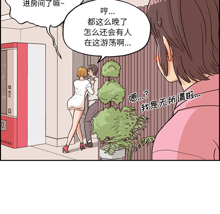 第7话 第 88 页