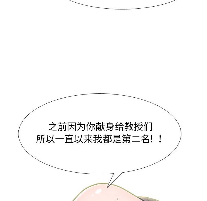 第96话 第 70 页