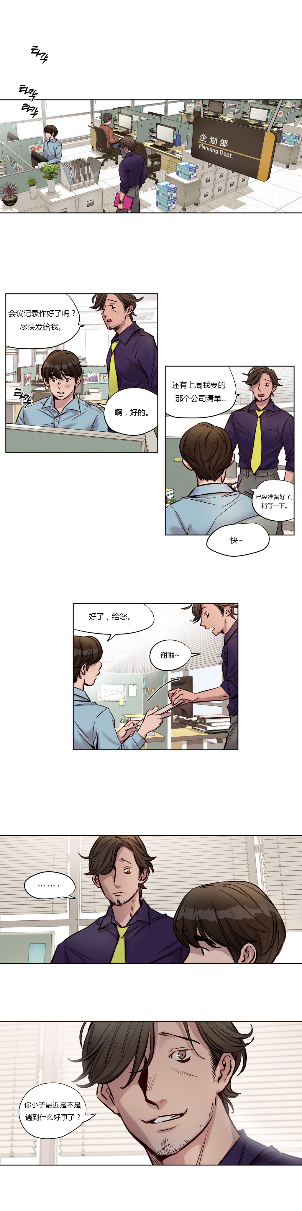 第1话 第 30 页