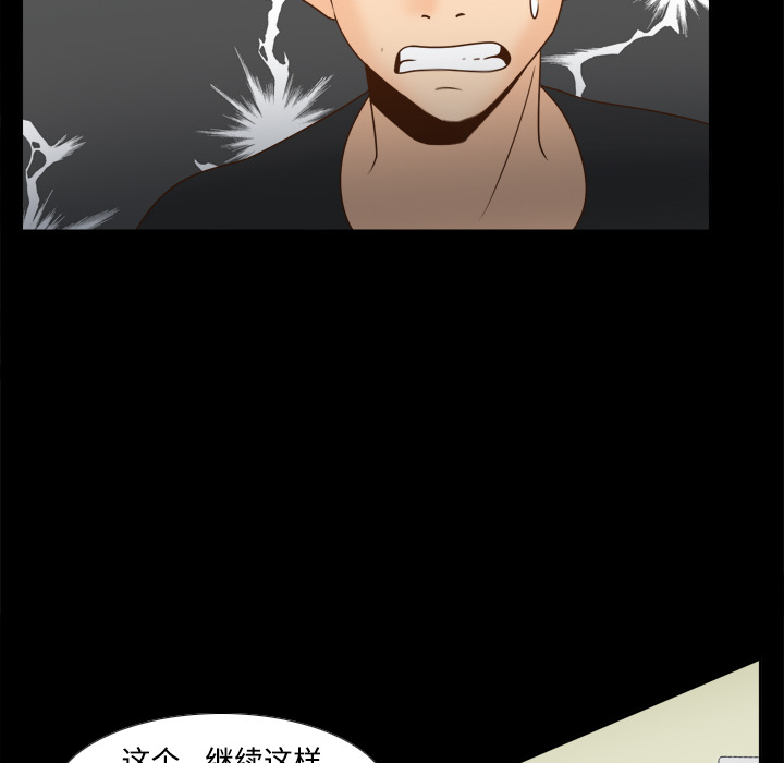 第32话 第 81 页
