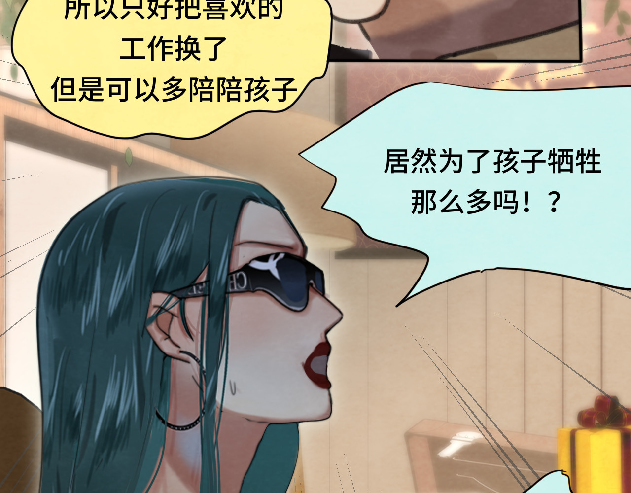 第75话 妈妈们的修罗场 第 90 页