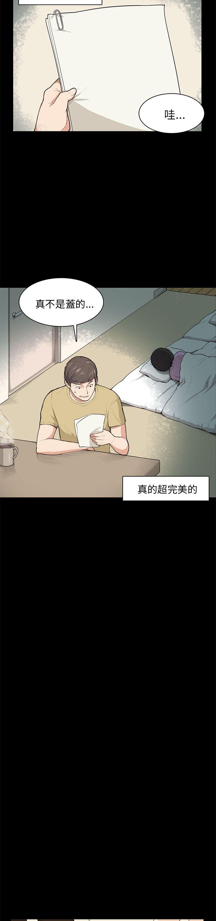 第14话 第 22 页