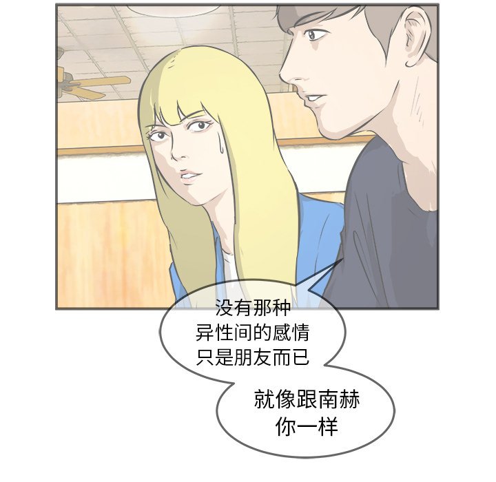 第31话 第 73 页