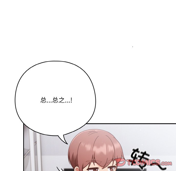 第26话 第 66 页