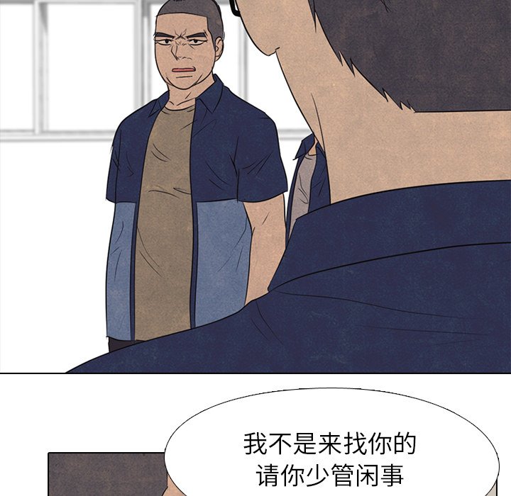 第143话 第 87 页