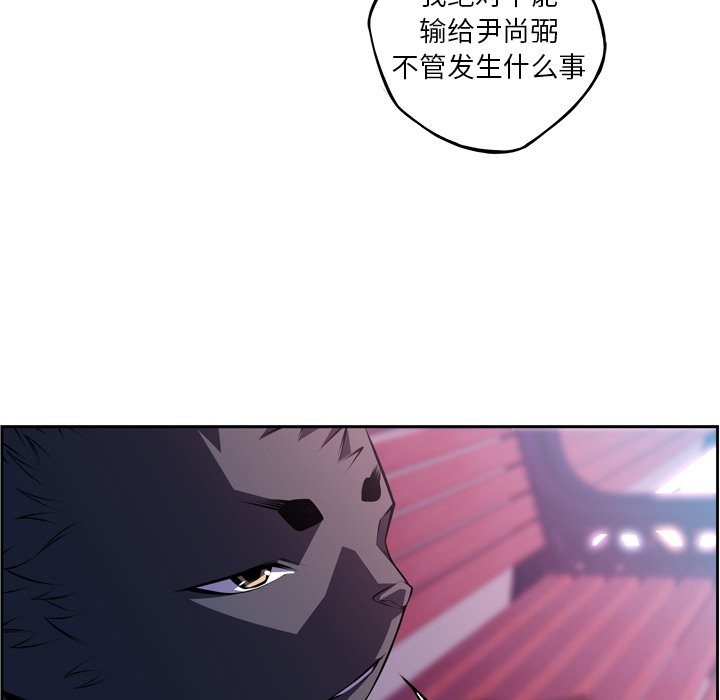 第123话 第 85 页