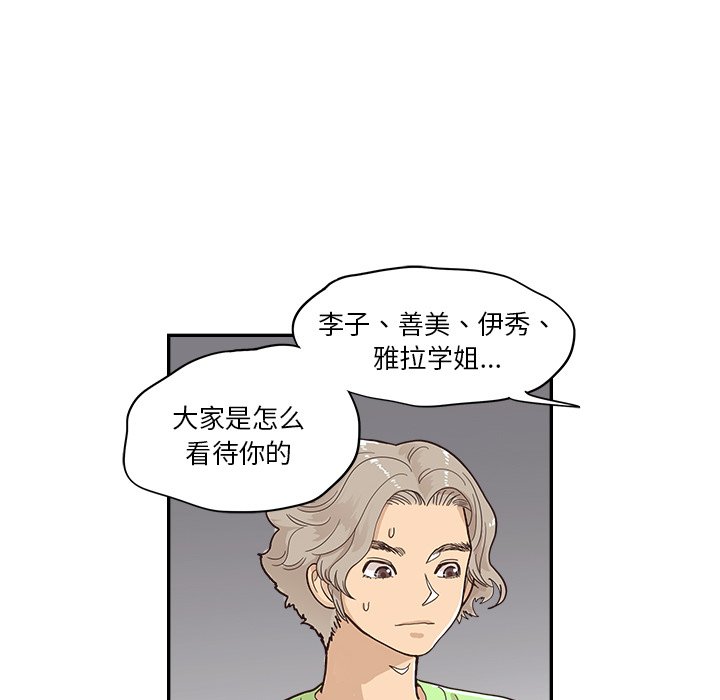 第113话 第 87 页