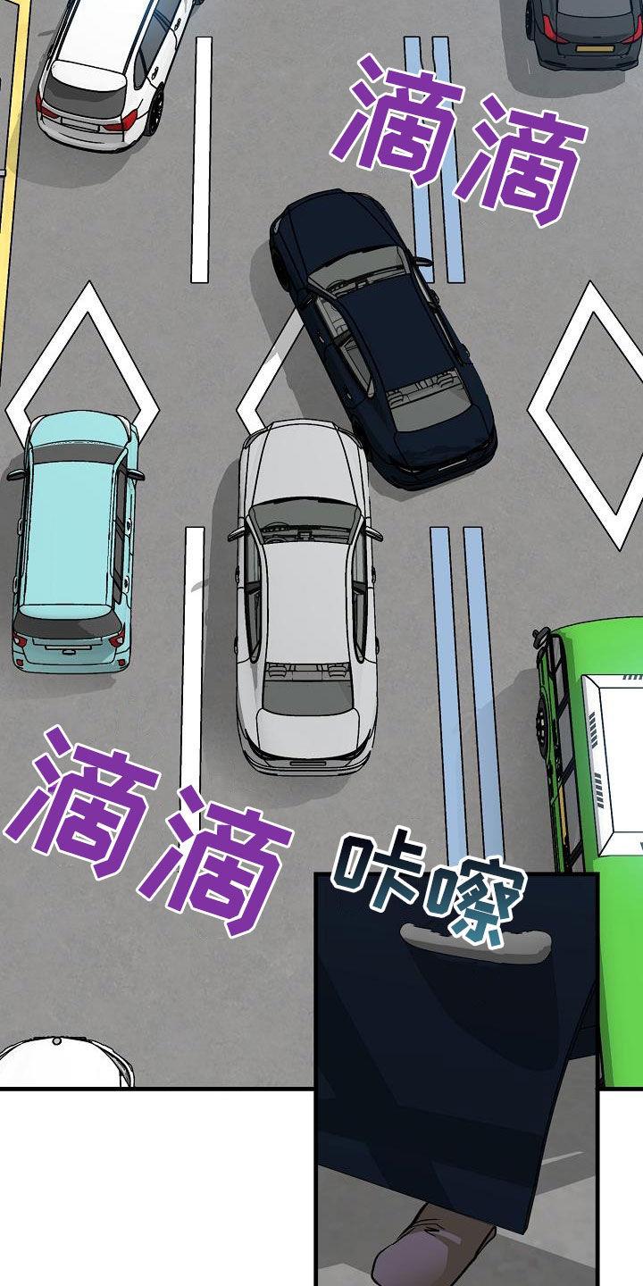 第38话 碰撞 第 23 页