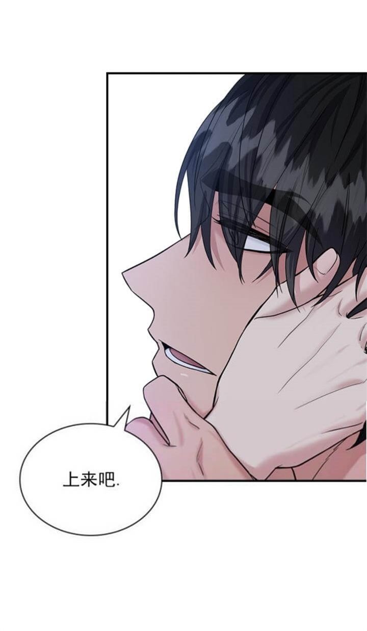 第87话 第87话 第 10 页