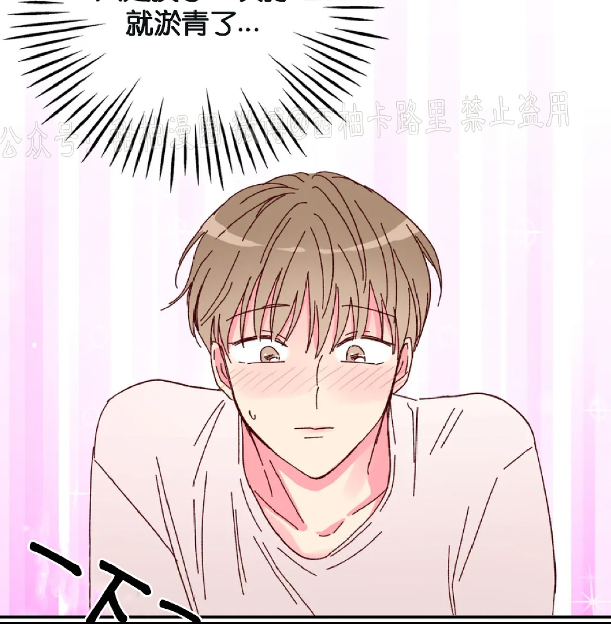 第11话 第 26 页