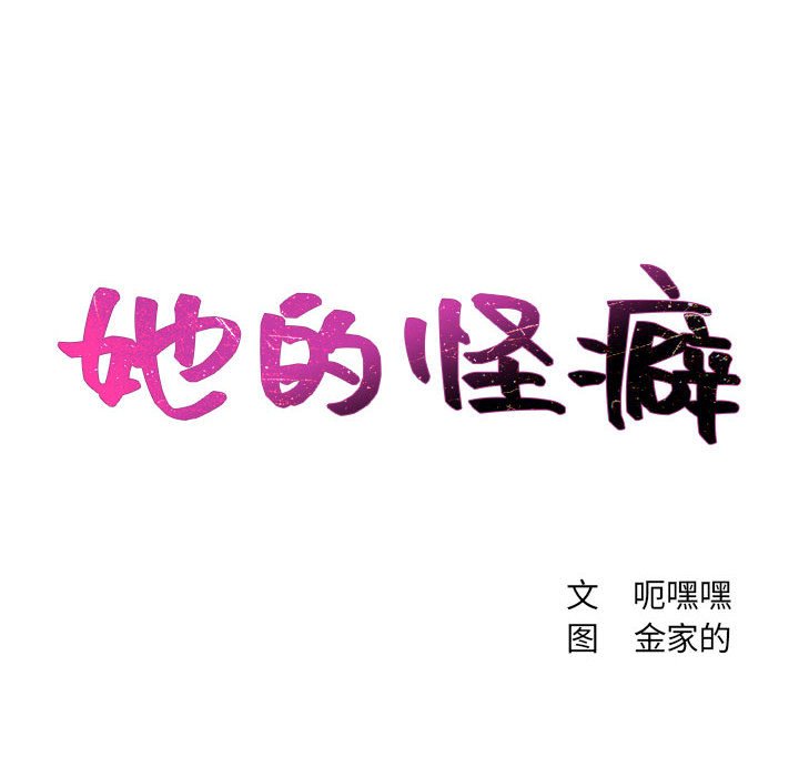 第38话 第 12 页